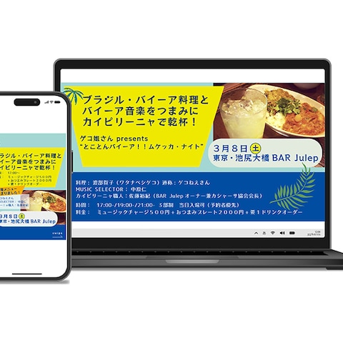 飲食イベント”facebook告知用バナー