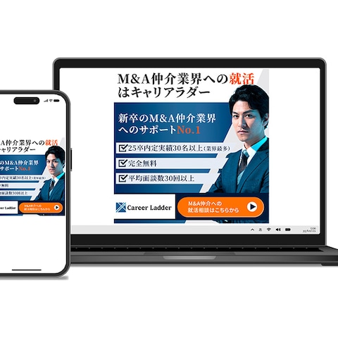 転職キャリアコンサルgoogle 広告のバナーを作成しました
