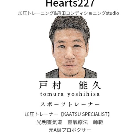 hearts227 名刺　