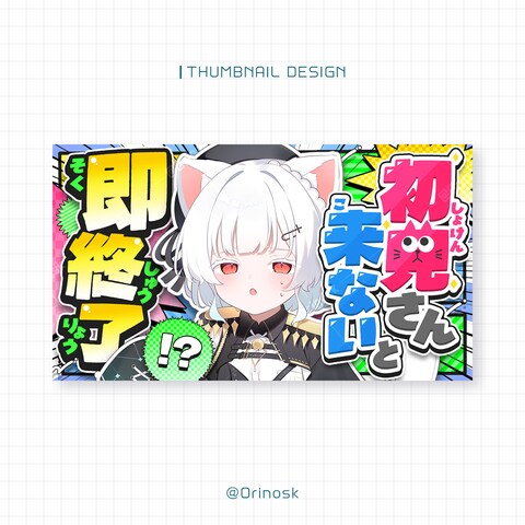 実績サムネ