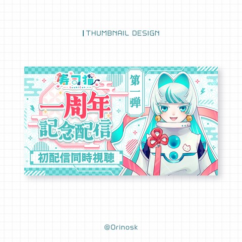 実績サムネ