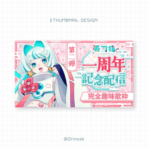 実績サムネ