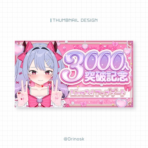 実績サムネ