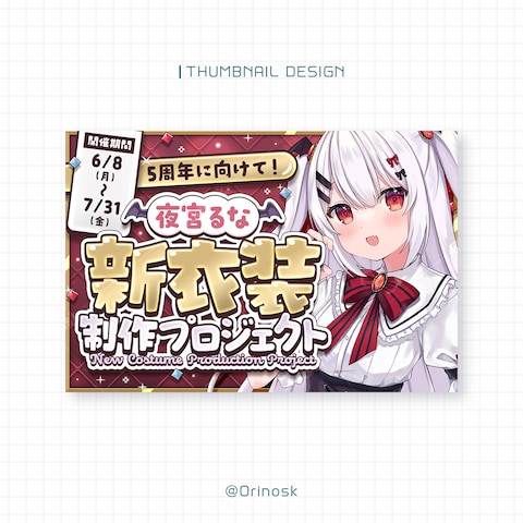 実績サムネ