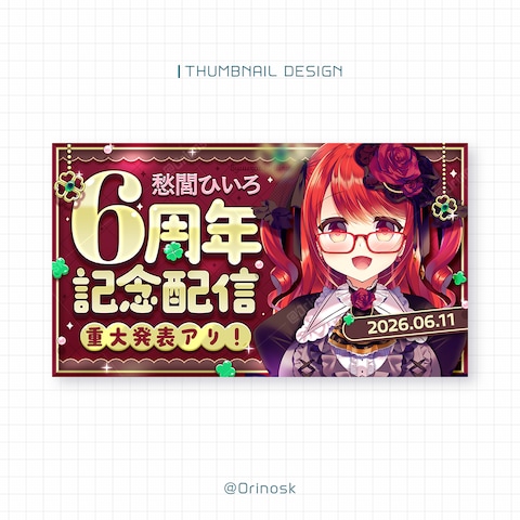 実績サムネ