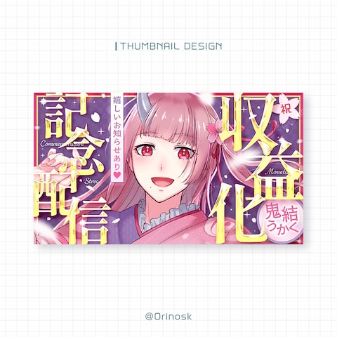 実績サムネ