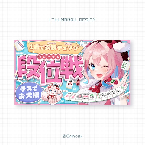 実績サムネ