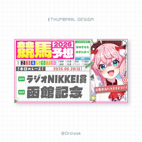 実績サムネ