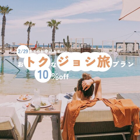 旅行会社の訴求オリジナルバナー