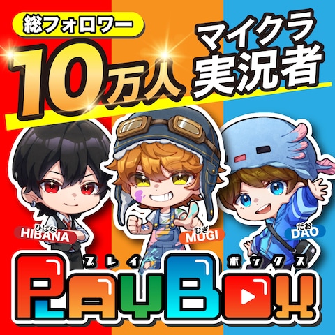 総フォロワー10万人突破！自社メディア「PLAY BOX」