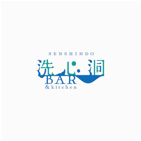 BAR & kitchen 洗心洞様ロゴデザイン