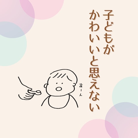 子育相談談
