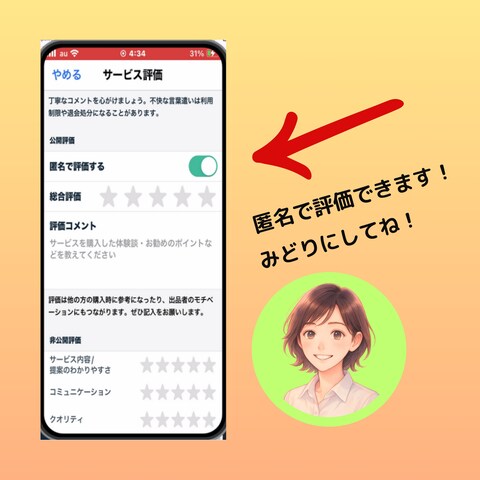 匿名