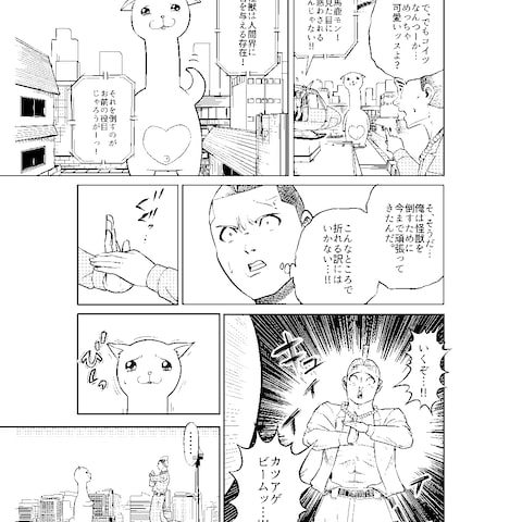 プーコラ保護区!!!