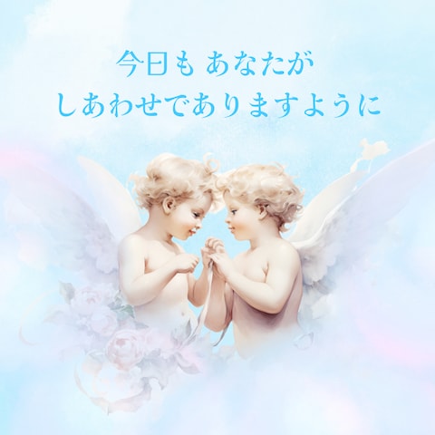 しあわせを