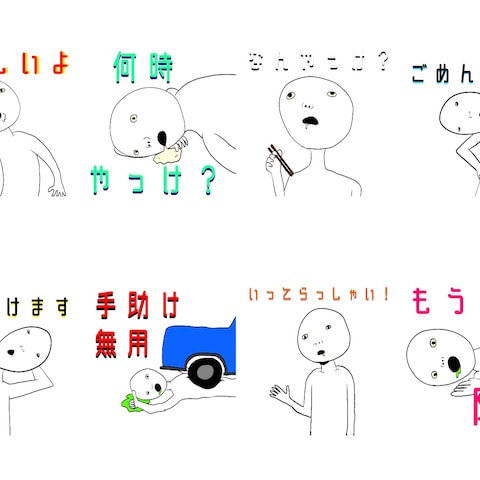 オリジナルLINEスタンプ01