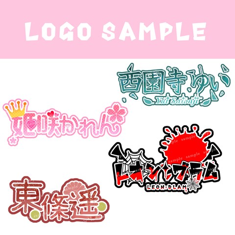 Vtuberネームロゴサンプル