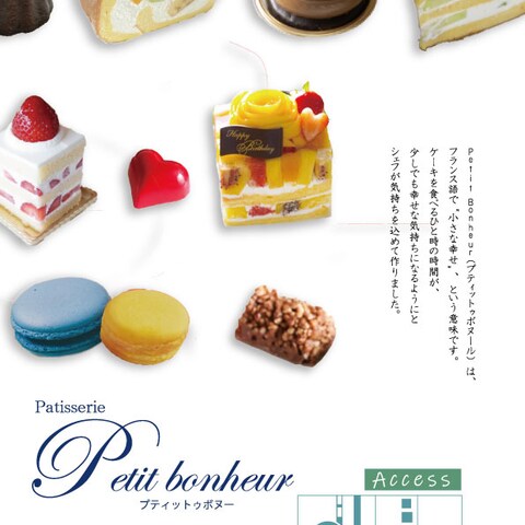 ケーキ屋さんの商品紹介