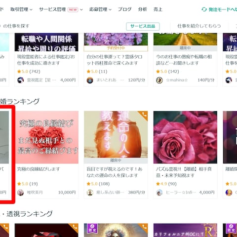 ランキング6位