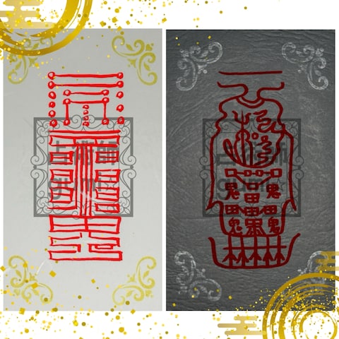 御朱印入り手書き霊符