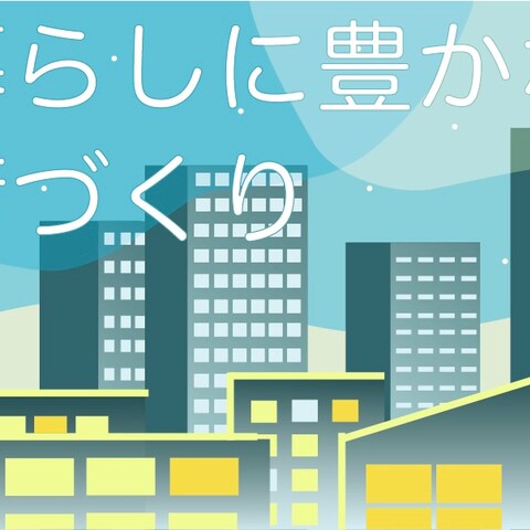 健やかな街づくりをイメージしたデザイン