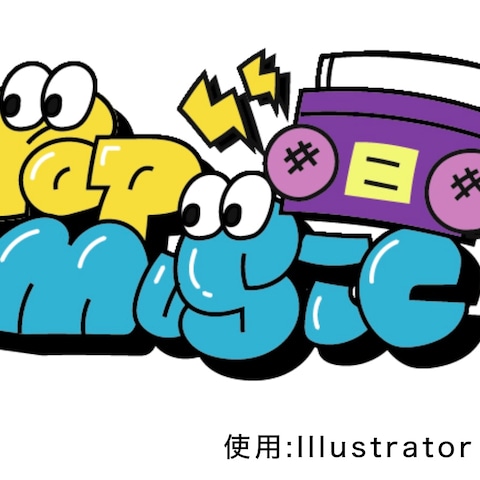 ポップなロゴデザイン