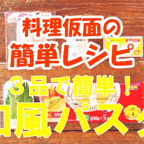 【サムネイル】料理系