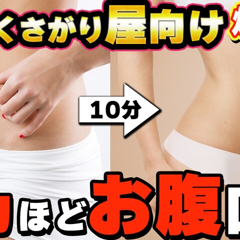フィットネス