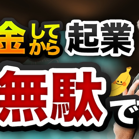 ビジネス