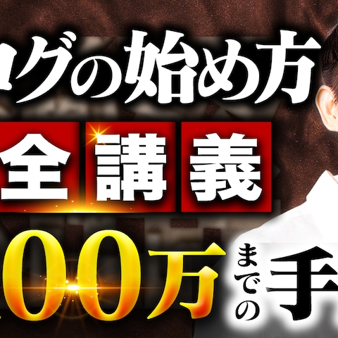ビジネス