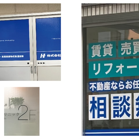 ガラス　カッティングシート