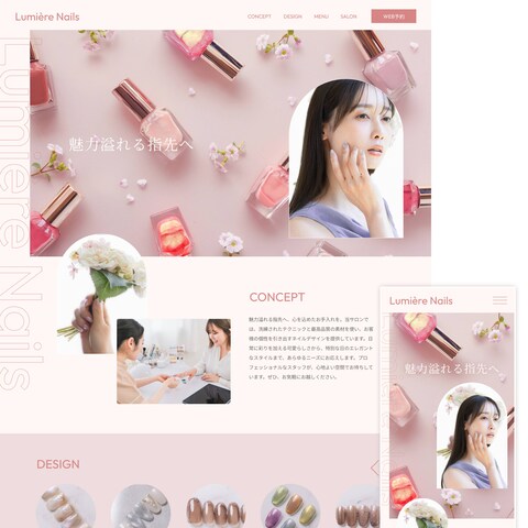 ネイルサロン向けサンプルサイト