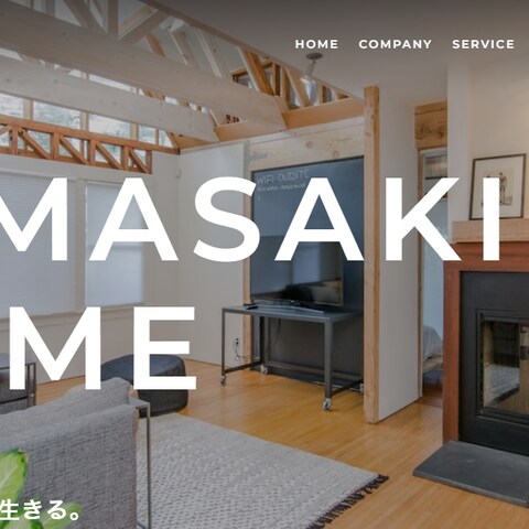 ヤマサキホーム（建築会社）のホームページ