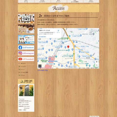 CAFEのホームページ（下層ページ④）