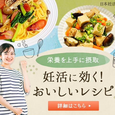 妊活協会の広告バナー