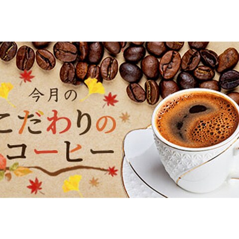 カフェHPのサイドバナー②