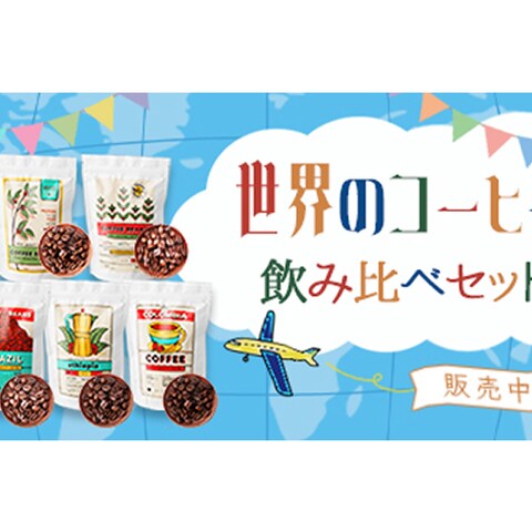 カフェHPのサイドバナー③