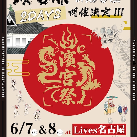 地下アイドルさんのイベントフライヤー作成