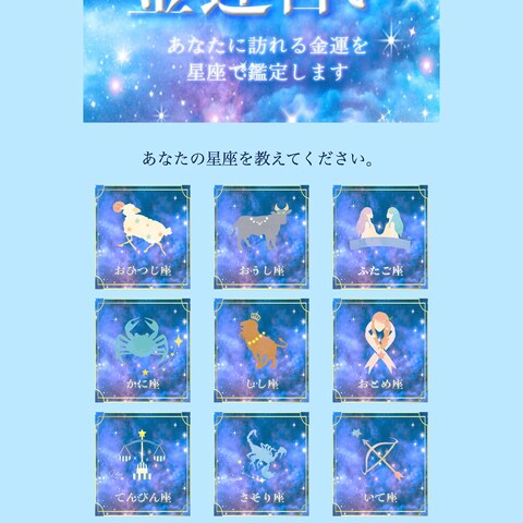 占いサイト