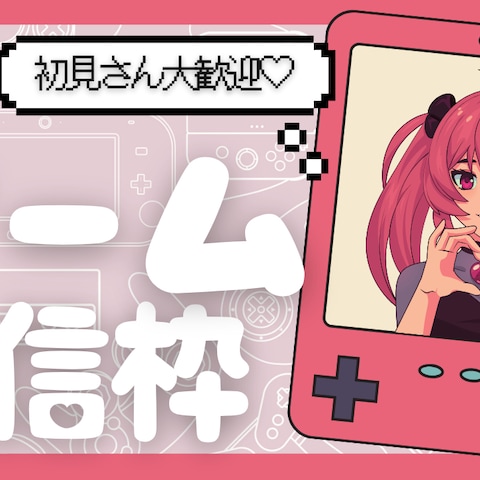 Vtuber様向け 配信サムネイル サンプル②