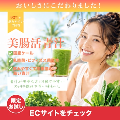 健康食品バナー制作