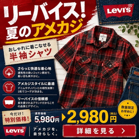 アパレルバナー