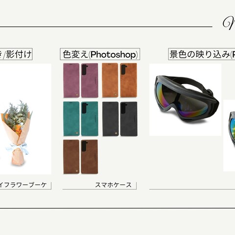 写真の白抜き
