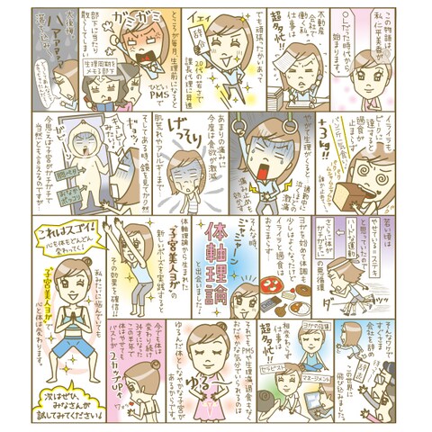 漫画イラスト