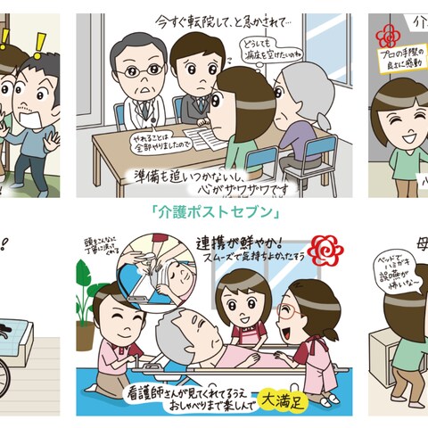 WEB用イラスト