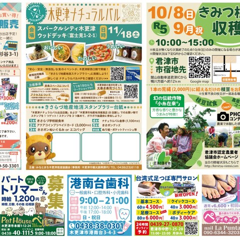 各種チラシ・フライヤーデザイン