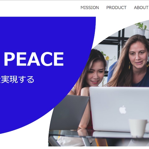 コーポレートサイト