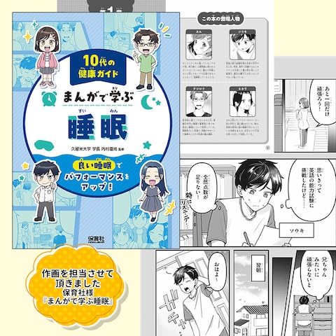 漫画作成