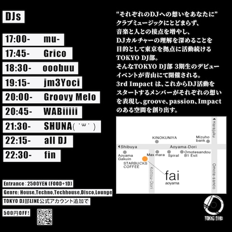 DJイベントフライヤー（裏）