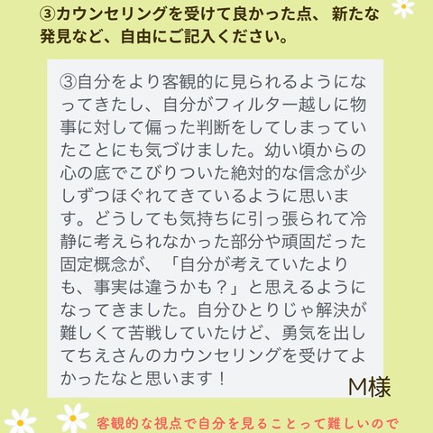 口コミ②